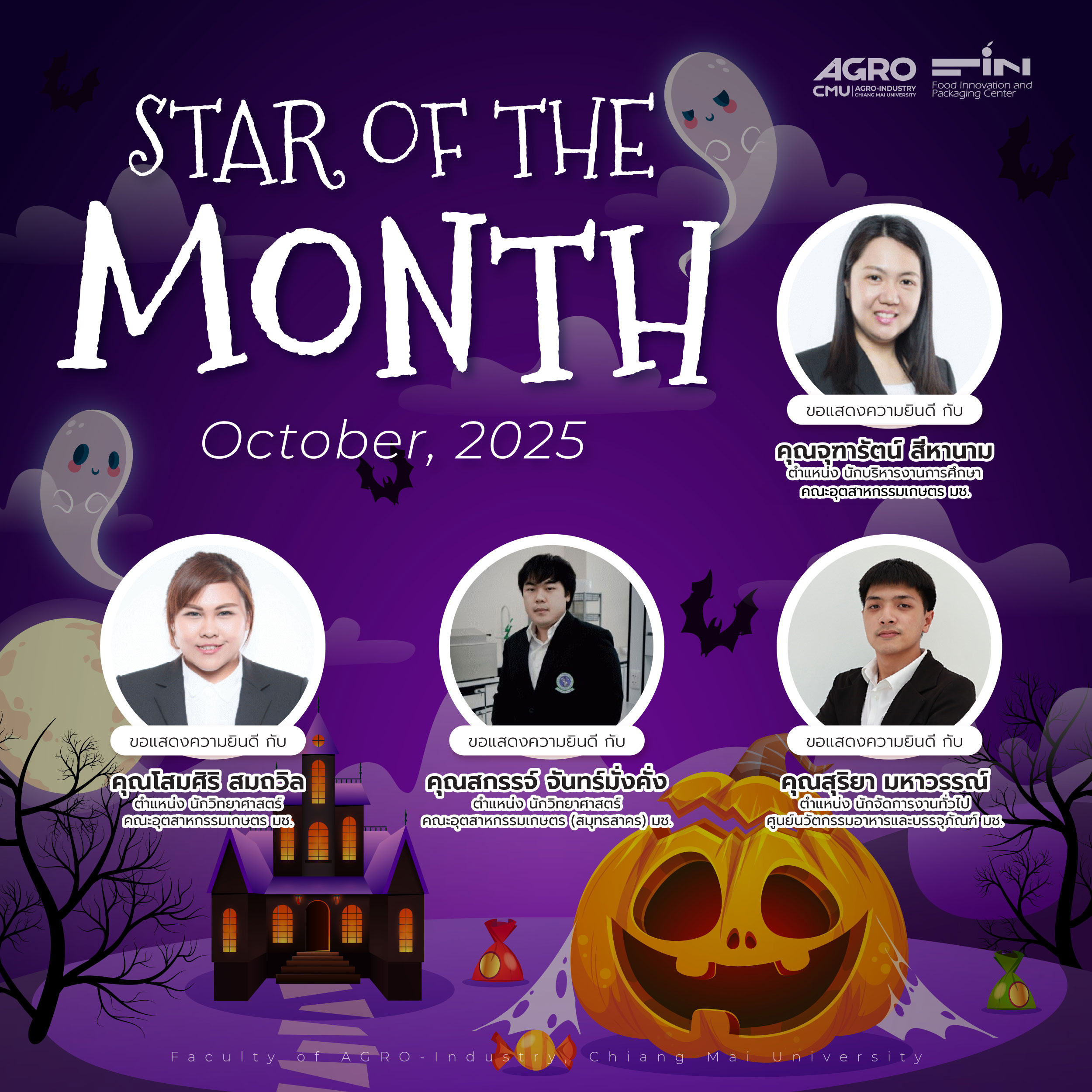 AGRO'S STAR OF THE MONTH ประจำเดือนตุลาคม 2568